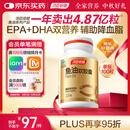 汤臣倍健鱼油软胶囊100粒epa+dha鱼油omega3辅助降血脂成人中老年中秋礼品