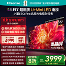 海信电视小墨E5Q Pro65英寸 560分区U+MiniLED 信芯芯片 抗反光防眩光墨晶屏 300Hz 国家补贴65E5Q-PRO