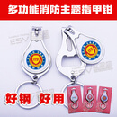 消防月活动小礼品 员工实用纪念品奖品 2025年消防月主题小手册宣传单折页挂图海报小礼品全民消防生命至上119消防日活动纪念品文创礼品员工伴手团建奖品实用赠品 消防安全钥匙扣10个