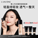 兰蔻新持妆轻透粉底液PO-03 30ml自然白遮瑕持妆油皮持久礼物中秋礼品