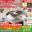 康巴赫纯钛炒锅无涂层不粘锅钛蜂窝钛锅32cm【金榜认证】电磁炉通用