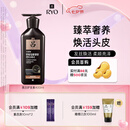 吕（Ryo）黑吕奢养头皮护发素滋养强韧护发乳400ml
