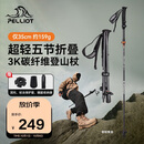 伯希和（Pelliot）【羽翼】户外3K碳纤维登山杖可折叠超轻爬山手杖装备16403644橙红