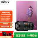 索尼（SONY）FE 100mm F2.8 Macro GM OSS 全画幅微距镜头 SEL100M28GM  百微 微单相机  G大师镜头 100微 SEL100M28GM 【微距镜头】 官方标配