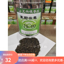 牛街正兴德前门百年茶庄采购 银毫毛尖特级 Z茉莉云毫100g袋装(二两一袋)