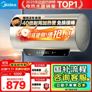 美的（Midea）国家补贴20%终身免换镁棒60升2500W一级能效40倍耐用加热管家用电热水器F6025-JE4(HE)