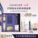 金茉（GEMO）【七夕限定】复配水光炮抗衰美容仪器 家用面部院线水光针原液自打生日七夕礼物送女友老婆妈妈W10