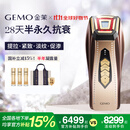金茉（GEMO）【11.11开抢】二代抗衰美容仪奢华提拉紧致v脸美白促渗淡斑冰敷生日节日礼物送老婆妈妈G20E