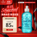 施华蔻（Schwarzkopf）got2b冰峰清爽定型啫喱250ml男士啫喱膏油头保湿啫喱(新老包装)