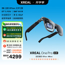 XREAL One Pro 智能AR眼镜 M号 原生3DoF悬停 556
