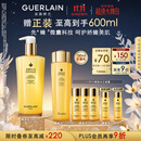 娇兰（Guerlain）帝皇蜂姿蜂皇水精粹液300ml补水保湿精华护肤礼盒生日礼物送女友