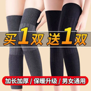 【拍1发4】新款加长保暖护膝中老年秋冬季加厚防寒护腿男女通用 黑色1双+灰色1双 L（100-130斤）
