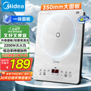 美的（Midea）家用电磁炉电陶炉电池炉2200W大功率猛火新型电磁灶一体微晶面板爆炒炒菜智能定时火锅炉MC-E22B60