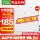 施耐德电气 五孔插座十支装 86型暗装墙壁5孔插座面板套装 珍铂系列丝绒白色