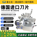 富士龙切片机商用渡边刨肉机全自动牛羊台式立式50/60/351型火锅店切肉 60型380V切片机