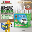 超威电热蚊香液基孔肯雅热灭蚊器无香驱蚊液防蚊液补充液4瓶无加热器