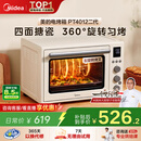 美的（Midea）【国家补贴】家用多功能风炉电烤箱 40L大容量/四面搪瓷/热风循环/空气炸锅烤箱一体机PT4012W二代