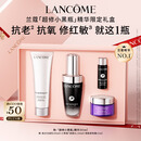 兰蔻超修小黑瓶精华30ml 抗老弹润修护护肤品套装礼物送女友中秋礼品
