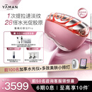 雅萌 【新品重磅上市】闪修仪Pro 家用脸部抗老美容仪【 送女友生日礼物】
