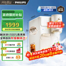 飞利浦（PHILIPS）制冰饮水机制冷即热式饮水机 制冰机冰沙冰块免安装全能四合一制热饮水机ADD8240冰境C1