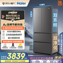 海尔（Haier）「小红花2.0」550升法式多门双系统双循环家用电冰箱大容量一级能效国家补贴BCD-550WGHFDC9GYU1