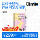 usmile笑容加儿童电动牙刷 数字牙刷 Q20流光紫 适用3-15岁 学生礼物 生日礼物 儿童礼物