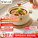 小熊（Bear）砂锅 白墩墩煲汤锅耐高温不开裂3.2L通用炖锅陶瓷锅【莲姐同款】