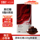 王锦记云南老红糖养生茶饮冰粉红糖姜汁茶水原味220g大姨妈月子餐调味品