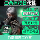 三角洲行动护航代肝哈夫币手游端绝密手搓非洲之心大红模型周边 护航 单局两个一样的红结单(两格及以上)