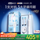 欧乐B智能电动牙刷iO3plus极致白刷头*2根源洁净国家补贴京东自营京东金榜生日礼物送男友送女友送礼赠