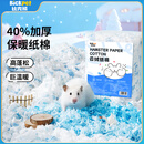 比克熊仓鼠纸棉天然无尘垫料保暖祛味吸水木屑用品600g