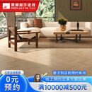 蒙娜丽莎600x1200木纹瓷砖原木风客厅卧室茶室多色止滑仿原木风地板砖 咨询预约享优惠：满10000减500元