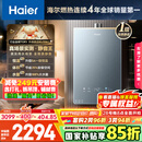 海尔（Haier）【KL7PRO静音王】16升燃气热水器天然气 AI降噪 5A一级恒温【国家补贴15%】大水量省空间 以旧换新