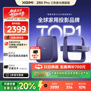 极米Z6X Pro 三色激光旗舰版 1100CVIA 投影仪家用 轻薄投影机高清 一体式云台 2年质保 国家补贴20%