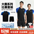 李宁（LI-NING）乒乓球服套装男女同款羽毛球速干透气运动服短袖比赛服 黑色