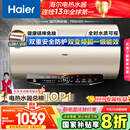 海尔（Haier）国家补贴20%电热水器60升 JT3 金刚无缝胆 3300W变频节能速热 终身免换镁棒 一级能效家用储水式