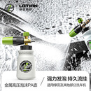 绿田（LUTIAN）雪炮PA壶丰富泡沫家用洗车机水枪专用发泡神器亿力4系5系家用机