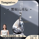 侗秘珍藏级天然水晶巴西老矿黑银钛晶顺发吊坠项链送女友生日礼物 10克以上联系客服