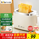 小熊（Bear）面包机 烤面包片机烤吐司机多士炉家用全自动早餐机三明治2片轻食机50s速烤DSL-N02C5