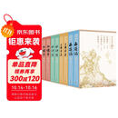 四大名著 人文版 无删减 权威定本经典内容升级 有声版 京东专享函套礼盒版全八册 人物书签4张+助读赠品+全书畅听卡 名家全文演播 音频扫码即听 人民文学出版社 小说