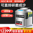 麦大厨 MDC 商用厨房垃圾粉碎机商厨余餐垃圾处理器商用食物泔水回收机 25L 直排垃圾处理器3.2T