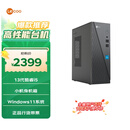 联想（Lenovo）来酷 Lecoo商务办公台式电脑主机(酷睿i5-13420H 16G内存 1TB SSD 正版win11 ) 三年质保