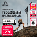 伯希和（Pelliot）【登峰Pro】户外登山杖碳纤维伸缩徒步手杖超轻装备16503642黑