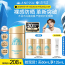 安热沙（Anessa）【采销直播间】新一代小金瓶防晒乳60mL王嘉尔同款防晒霜学生军训