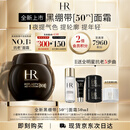 赫莲娜HR全新黑绷带50PX面霜50ml玻色因护肤品化妆品送女友中秋礼品礼盒