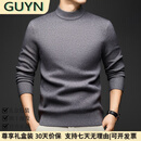 GUYN轻奢男装品牌毛衫针织衫男2025秋冬中青年打底衫男纯色毛衣男 中灰色 中灰色 L 110