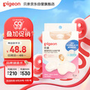 贝亲乳头保护 乳盾 蝶翼型 超薄贴合 两只装 M码 QA67 附透明收纳盒