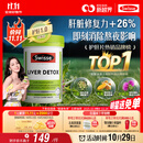 Swisse斯维诗 奶蓟草护肝片 含奶蓟草姜黄洋蓟 熬夜应酬常备120片/瓶