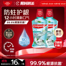 高露洁（Colgate）【孙颖莎同款】清爽海盐精油进口漱口水1000ml含氟深层清洁自营