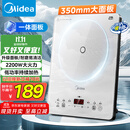 美的（Midea）家用电磁炉电陶炉电池炉2200W大功率猛火新型电磁灶一体微晶面板爆炒炒菜智能定时火锅炉MC-E22B60